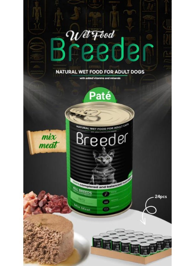 برييدير بريدر طعام رطب للقطط البالغة بمزيج اللحوم 400 جم - Image 2